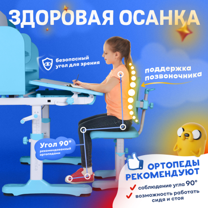 1. Здоровая осанка